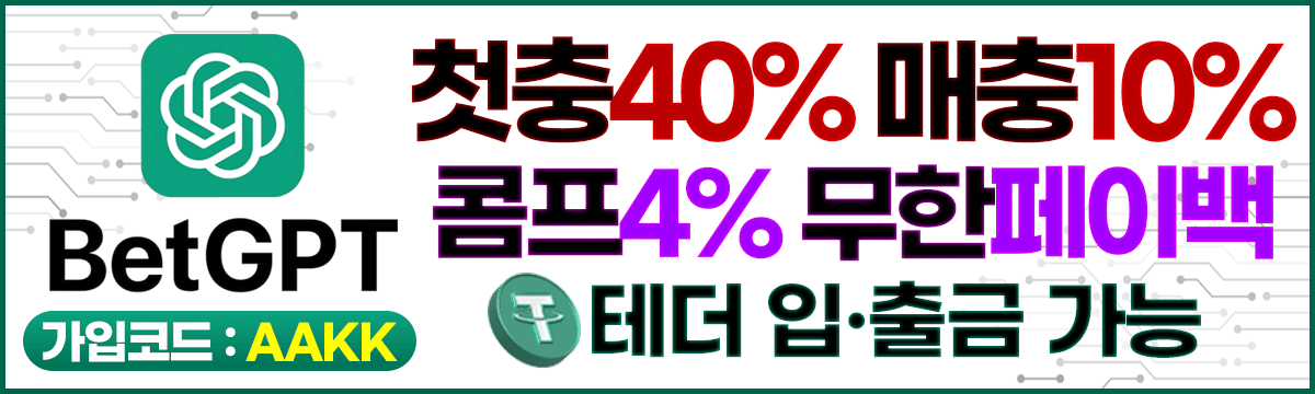 벳지피티 홀덤사이트 배너