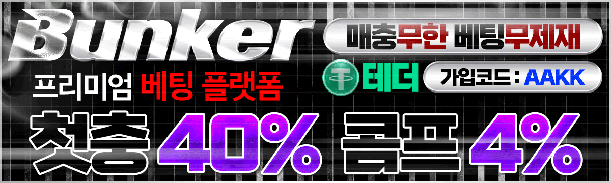 더벙커 홀덤사이트 배너