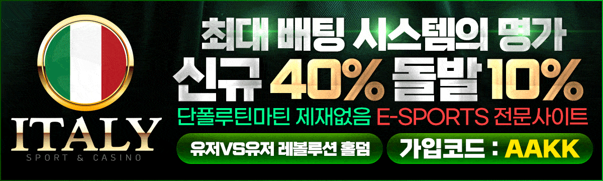 이태리홀덤 배너