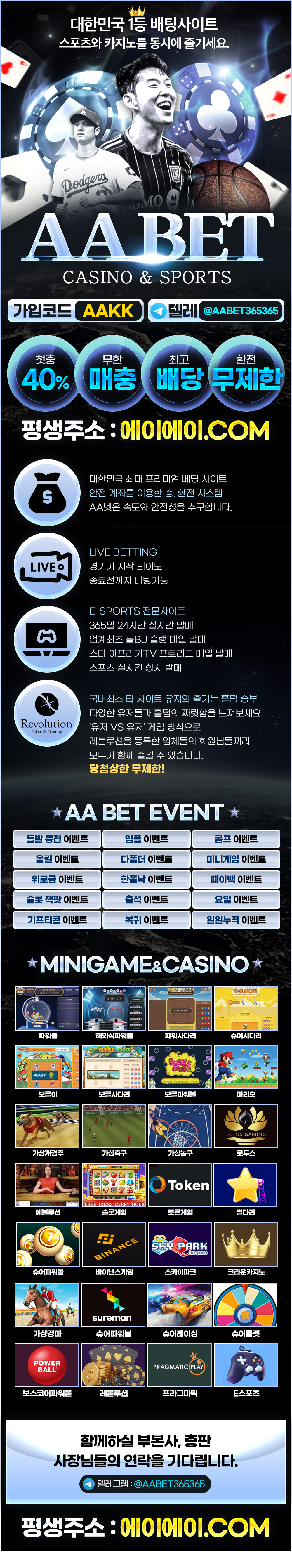 에이에이벳 레볼루션홀덤 공식 제휴 홀덤사이트 소개