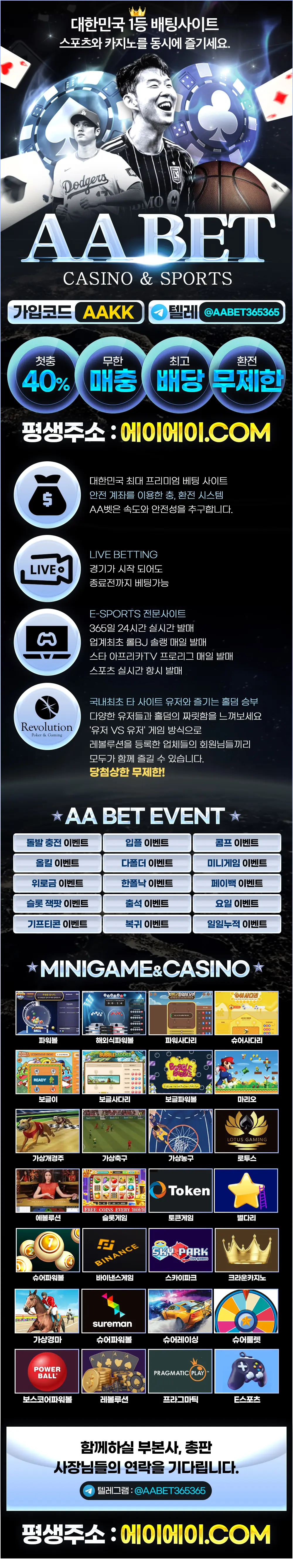 에이에이벳 레볼루션홀덤 검증 추천 홀덤사이트 상세 소개