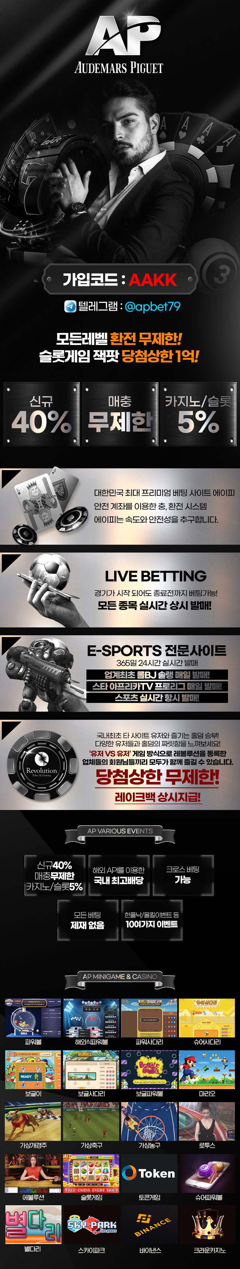AP 레볼루션홀덤 공식 제휴 홀덤사이트 소개