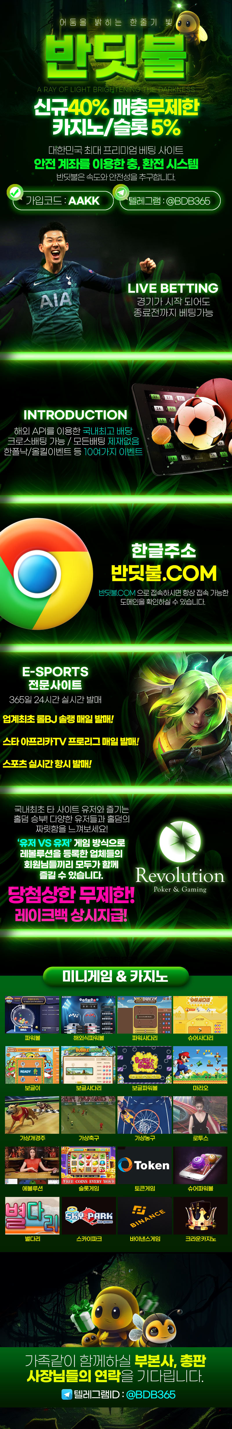 반딧불 레볼루션홀덤 공식 제휴 홀덤사이트 소개