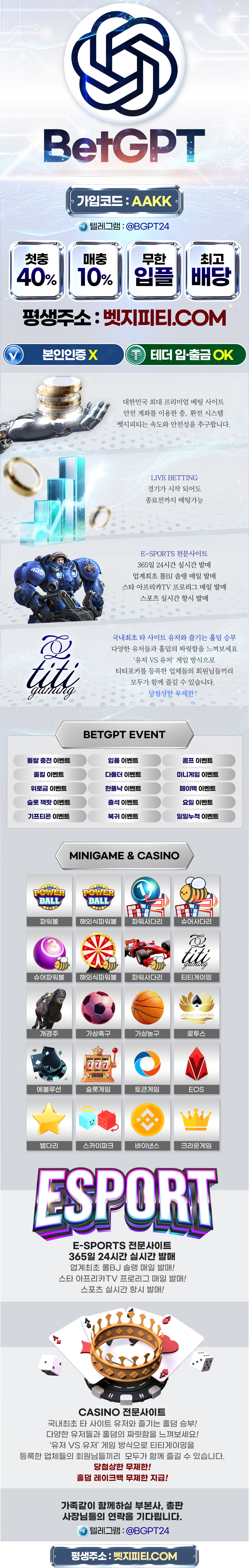 벳지피티 레볼루션홀덤 공식 제휴 홀덤사이트 소개