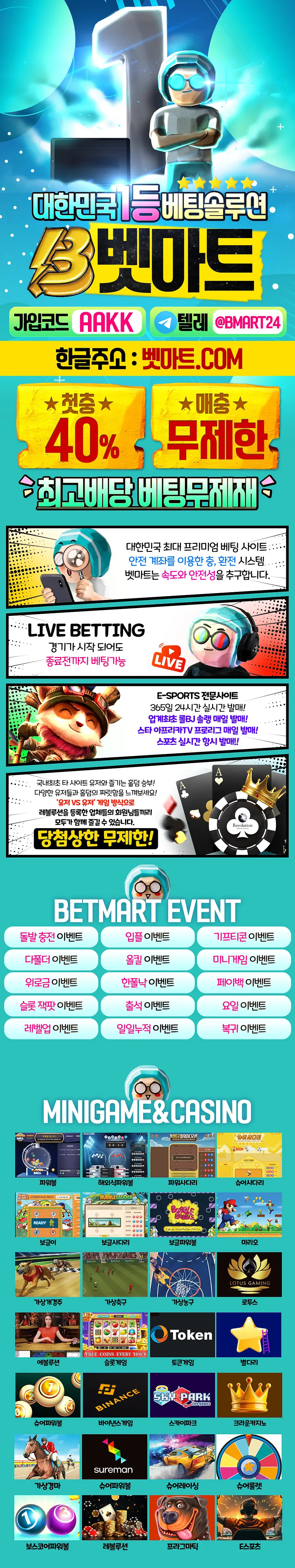 벳마트 레볼루션홀덤 검증 추천 홀덤사이트 상세 소개