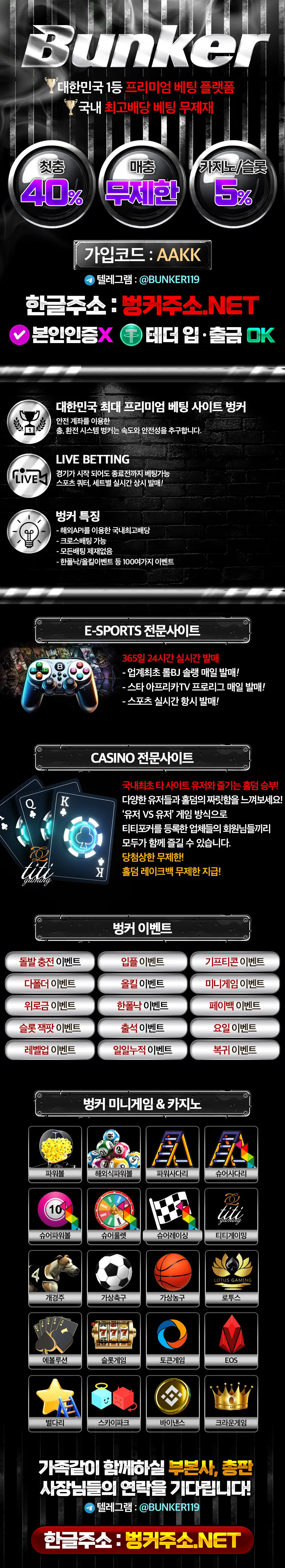 더벙커 레볼루션홀덤 검증 추천 홀덤사이트 상세 소개