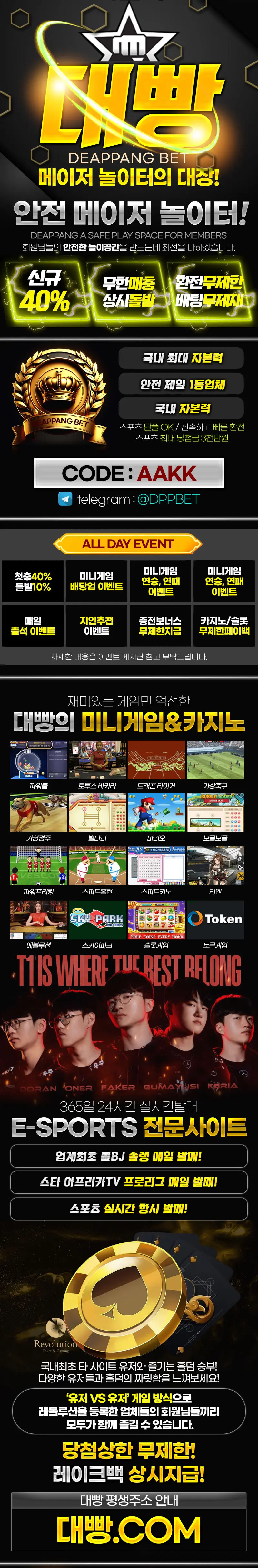 대빵 레볼루션홀덤 검증 추천 홀덤사이트 상세 소개