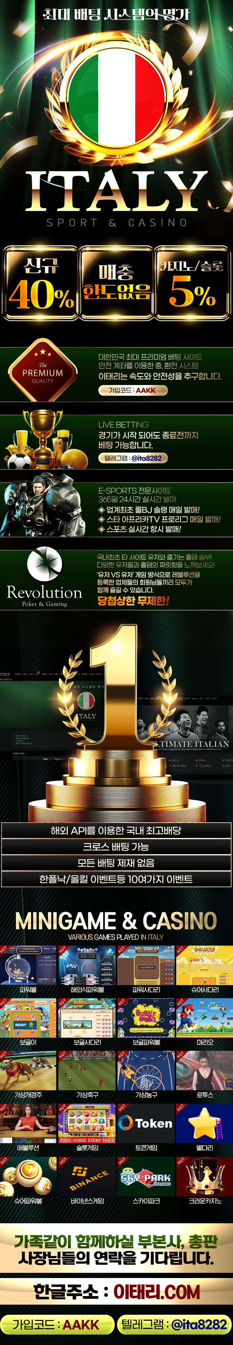 이태리 레볼루션홀덤 공식 제휴 홀덤사이트 소개