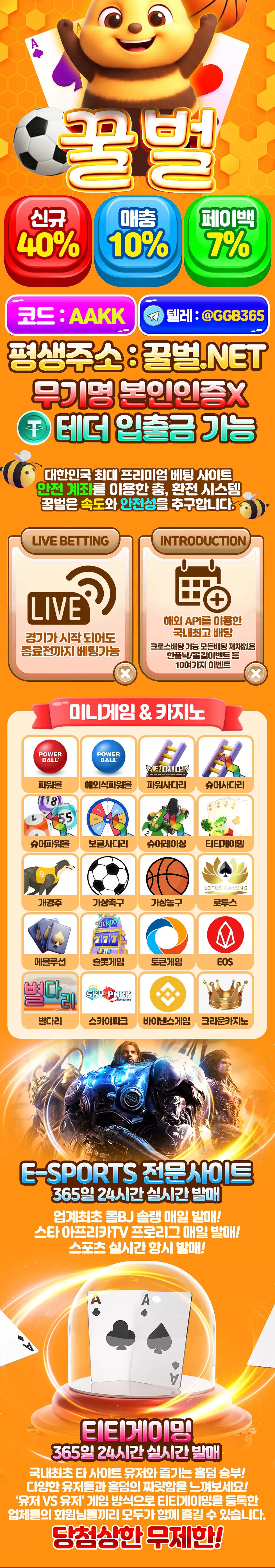 꿀벌 레볼루션홀덤 검증 추천 홀덤사이트 상세 소개