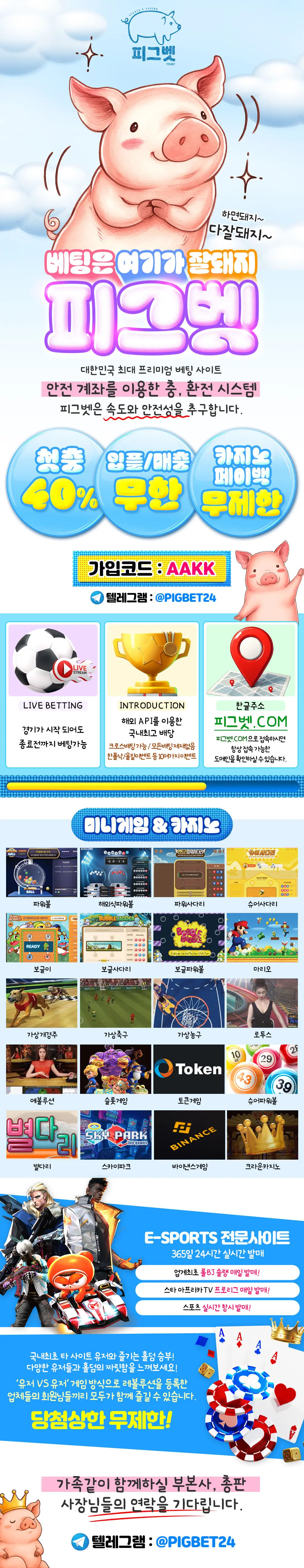 피그벳 레볼루션홀덤 검증 추천 홀덤사이트 상세 소개