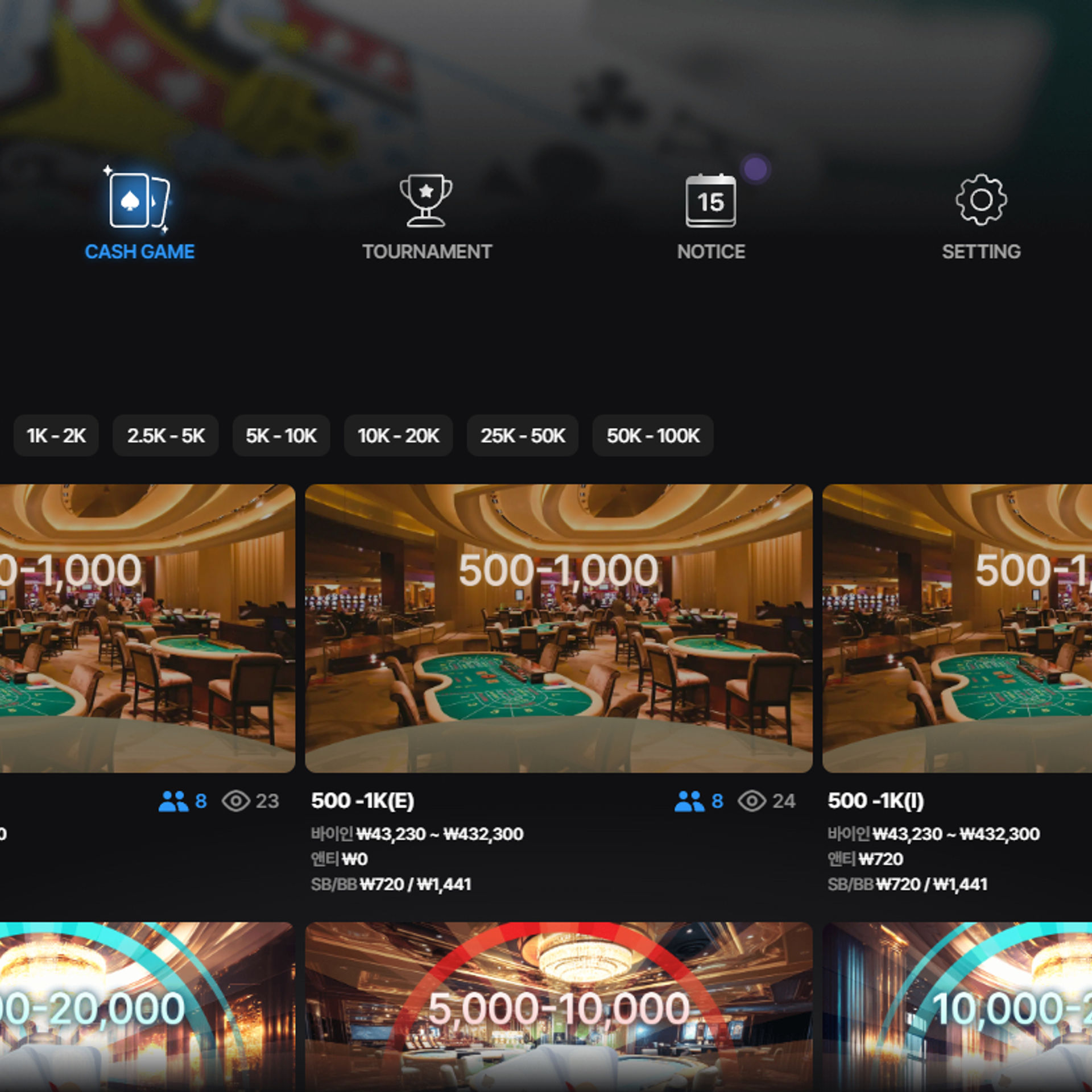 레볼루션홀덤 게임 화면 스크린샷